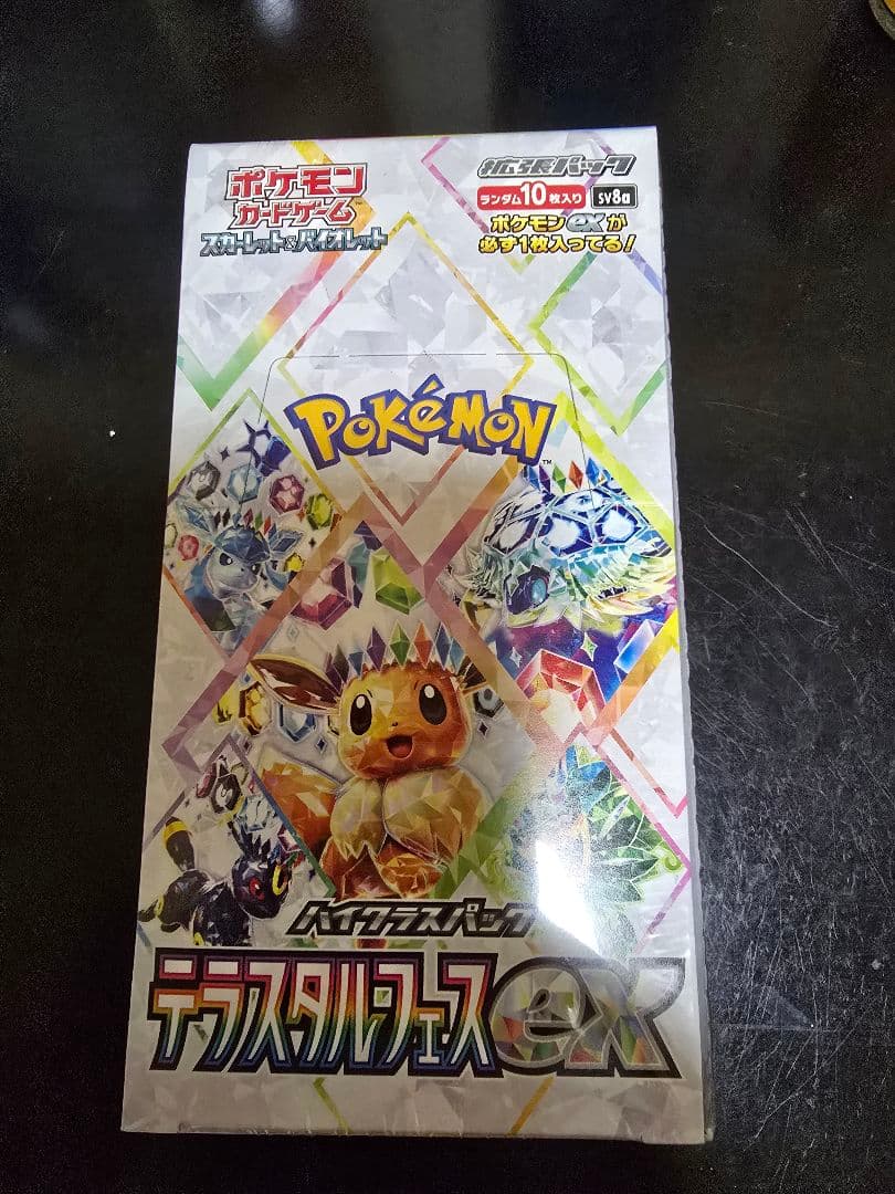 ポケモンカードゲーム デラスティックフェス EX 10パック入り　シュリンク付き