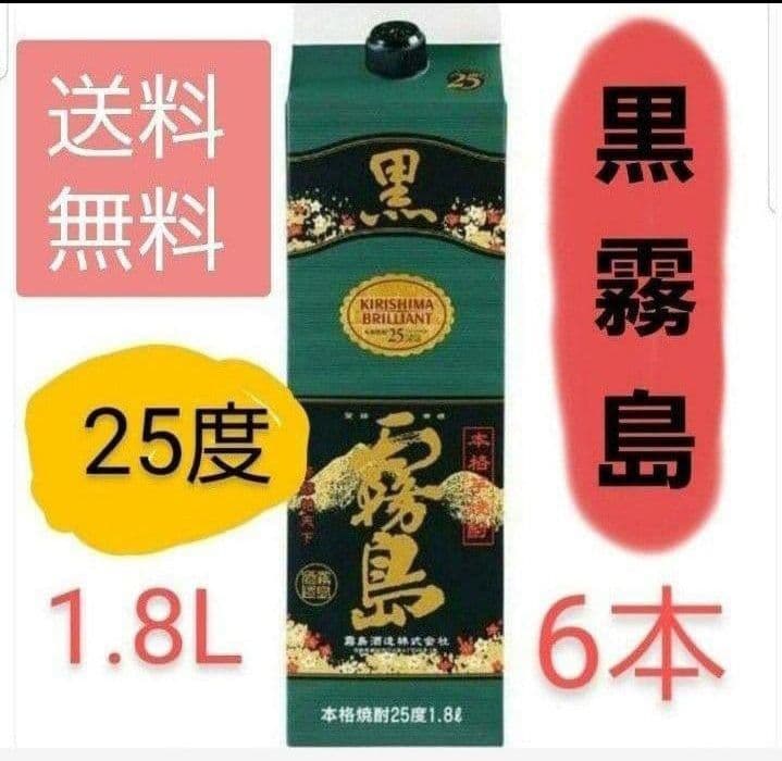 1310 黒霧島 芋 25度1.8Lパック 1ケ一ス( 6本入)
