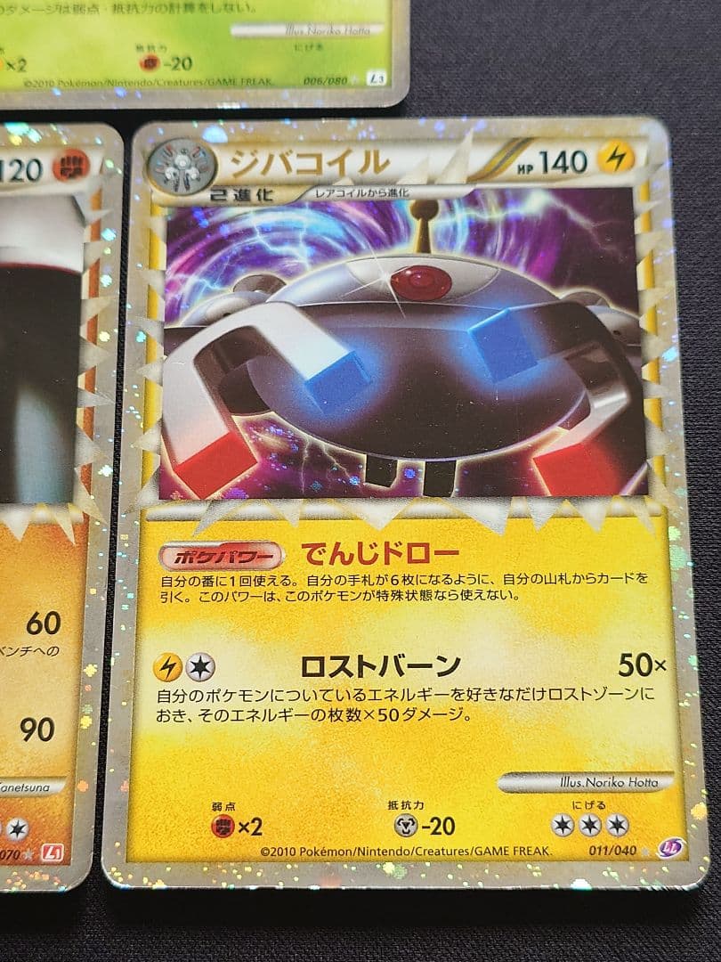 バクフーン メガヤンマ デンリュウ グレート レジェンド - メルカリ