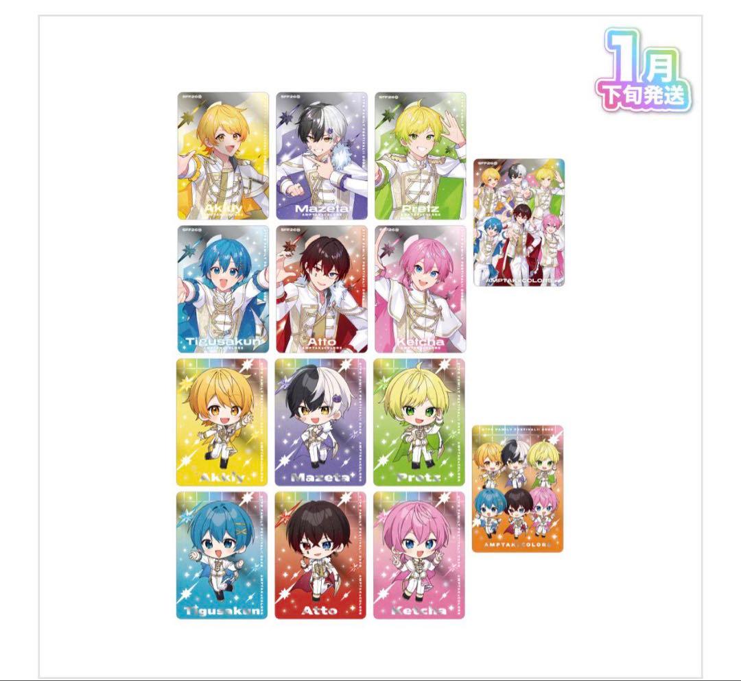 すとふぇす AMPTAK ランダムカードコレクション 集合 - メルカリ