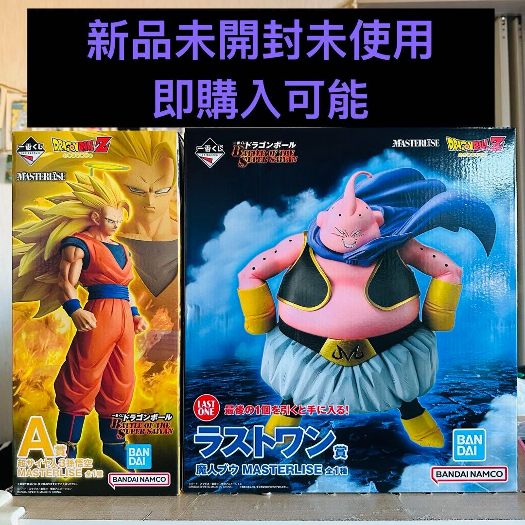 一番くじドラゴンボールZ A賞超サイヤ人3孫悟空 ラストワン賞魔人ブウ