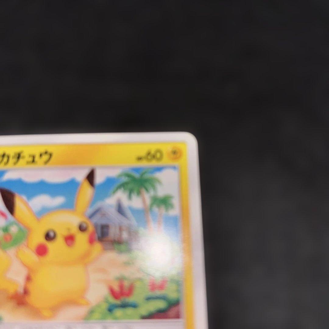 3155 ポケカ 傷あり特価 Sm4A ピカドロー ピカチュウ 超次元の暴獣