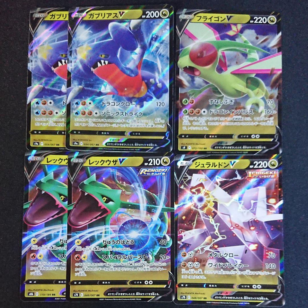 No.210ドラゴンVポケモン まとめ売り ポケモンカード ポケカ - メルカリ