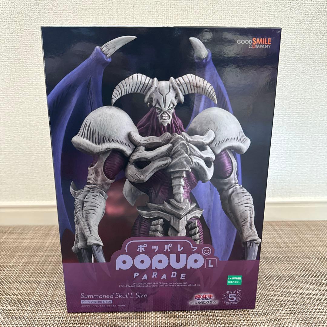 遊戯王 フィギュア デーモンの召喚POP UP PARADE ポッパレ