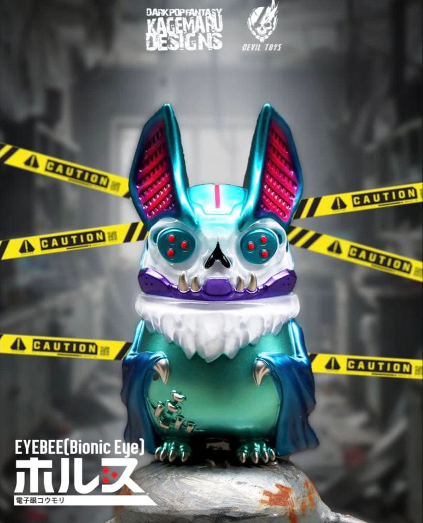 新品 KAGEMARU DESIGN アイビー アイバットビースト ホルス 青