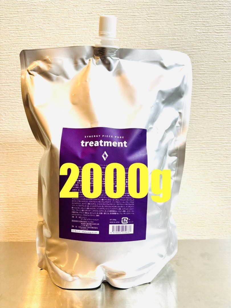 【期間限定価格】シナジー　ピースピュアトリートメント　2000ml
