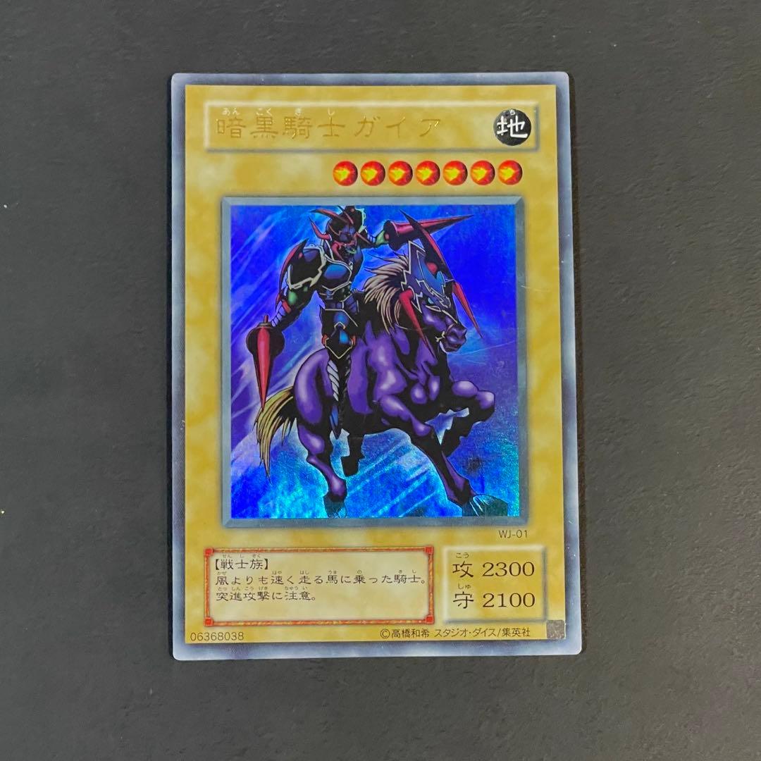 遊戯王 暗黒騎士ガイア wj 2期ウルトラ - メルカリ