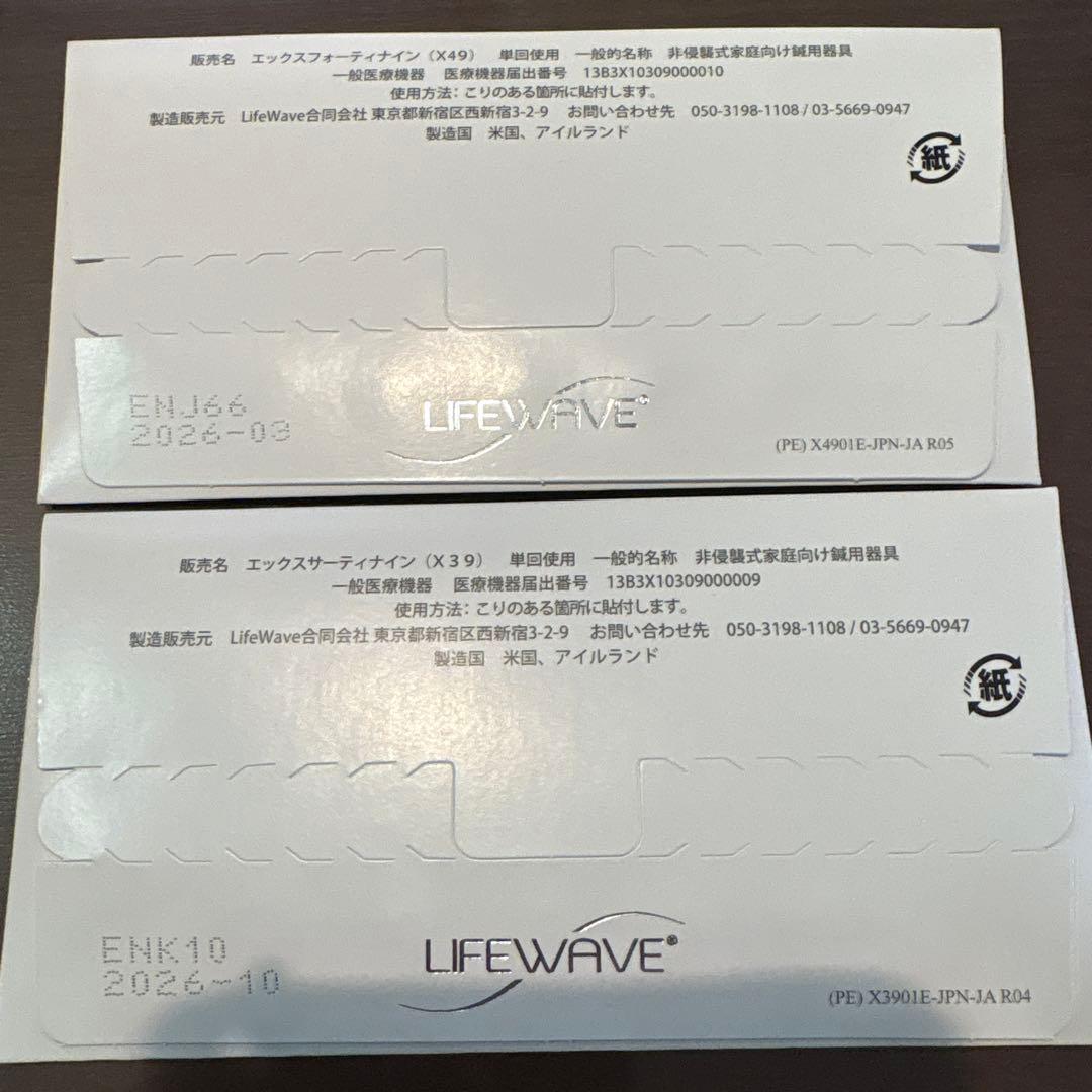LIFEWAVE X49 & X39 パッチ 30枚入り ① - メルカリ