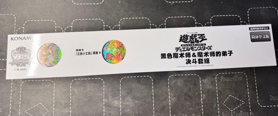 遊戯王ycsc広州会場限定 魔術師の弟子ブラック・マジシャン・ガール 未