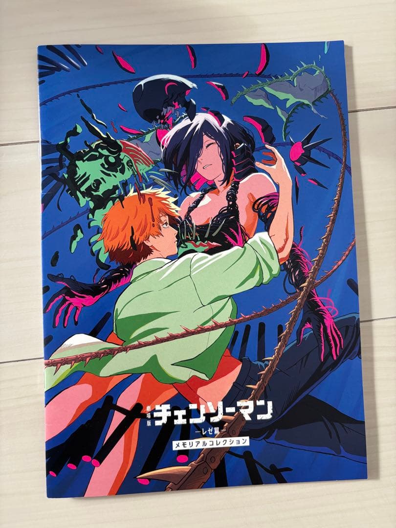 チェンソーマン メモリアルコレクション パンフレット - メルカリ