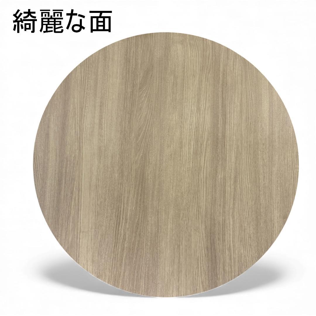 Rita様専用 直径85cm【訳あり新品】円形こたつテーブル オーク調