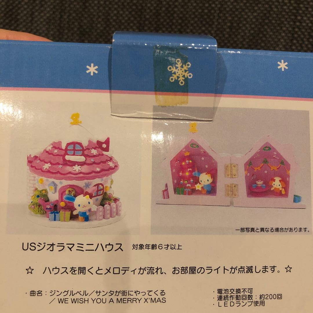 日*9様 超希少 激レア ウサハナ USジオラマミニハウス 当時物