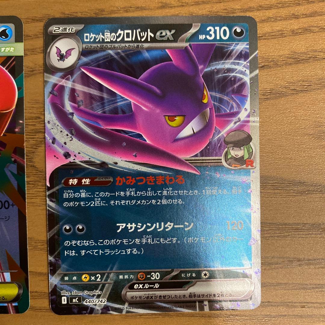 ポケモンカード スタートデッキ100 15 メガオーダイル クロバット