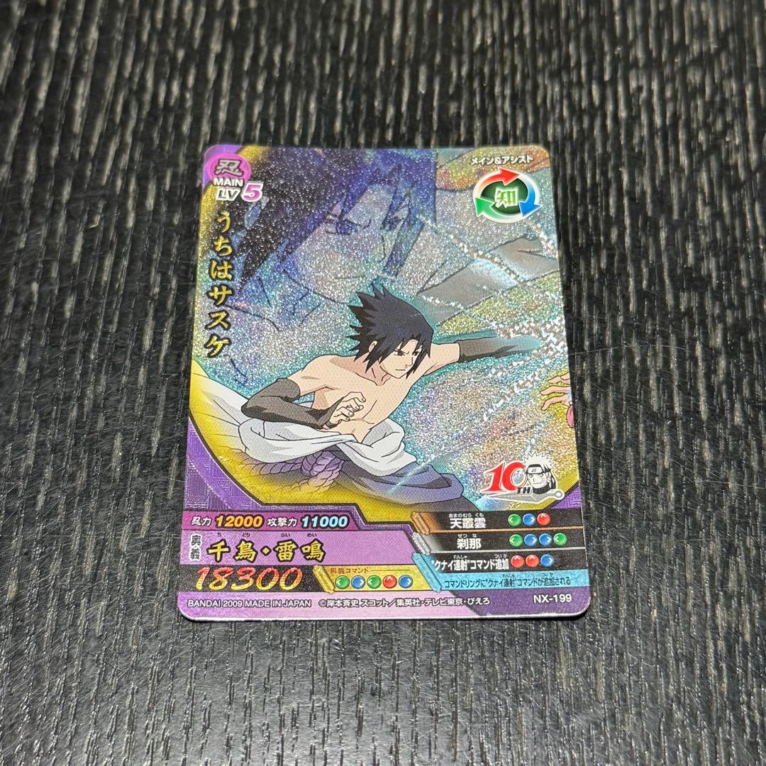 NARUTO うちはサスケ レベル5 - メルカリ