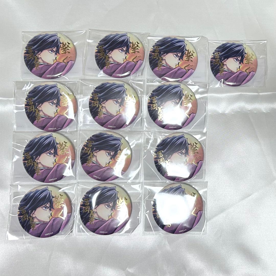 鬼滅の刃 C106 繋ぐ WEBSHOPくじ 箔押し缶バッジ 冨岡義勇 13点 鬼滅の刃 ufotable 冨岡義勇 c106 繋ぐくじ 箔押し 缶バッジ ① - メルカリ