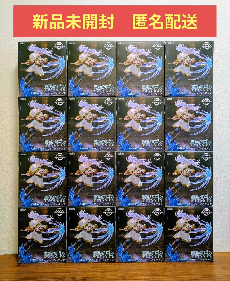 葬送のフリーレン AMP+　フィギュア 16個セット　まとめ売り