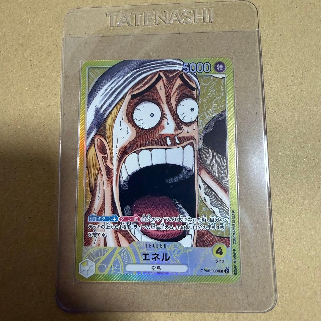 BASE SHOP リミテッドコレクションvol.1 エネル - メルカリ