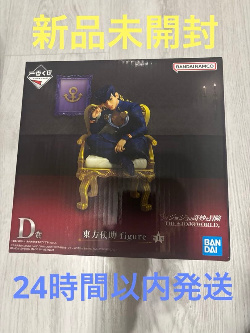 東方仗助 figure 一番くじ ジョジョの奇妙な冒険 D賞 フィギュア Amazon | 一番くじ ジョジョの奇妙な冒険 D賞 東方仗助 アニバーサリー