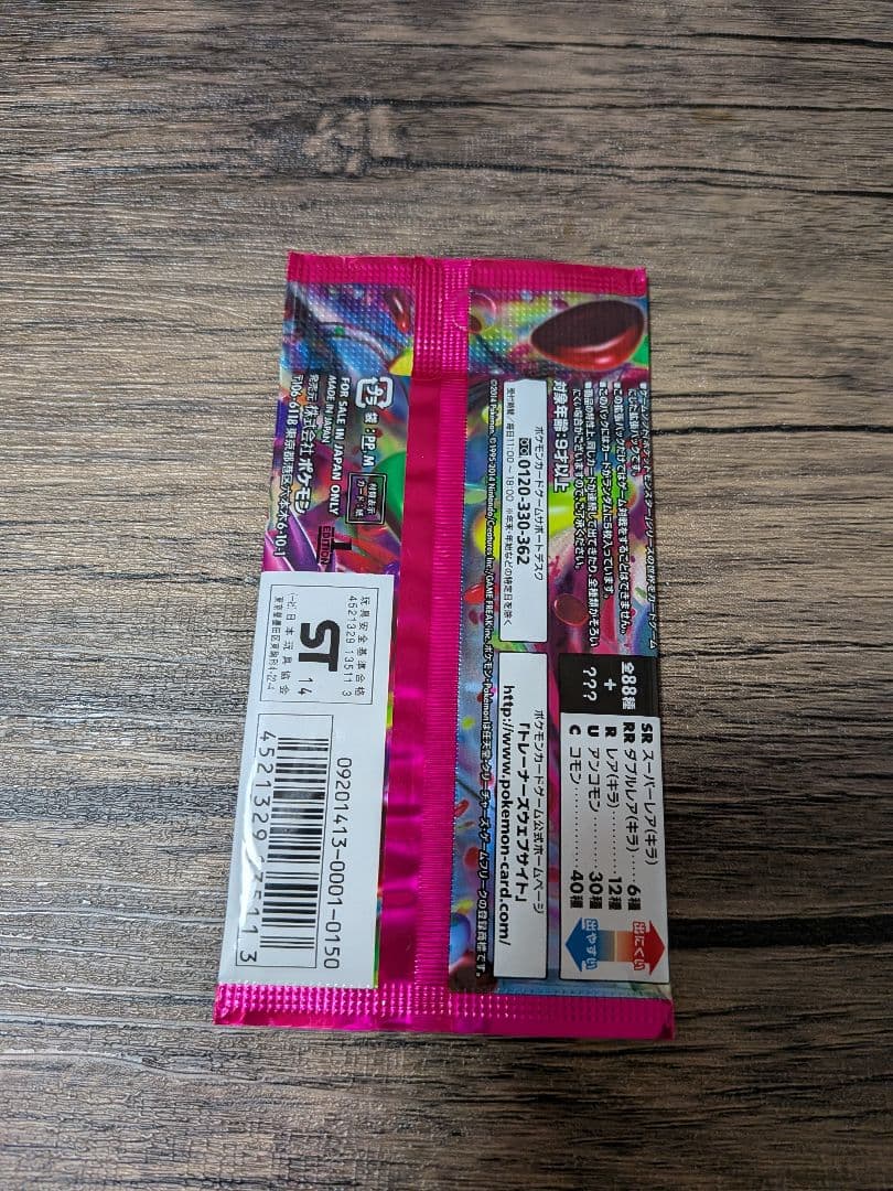 ポ*光様 絶版未開封パック ポケモンカードゲーム XY ファントムゲート