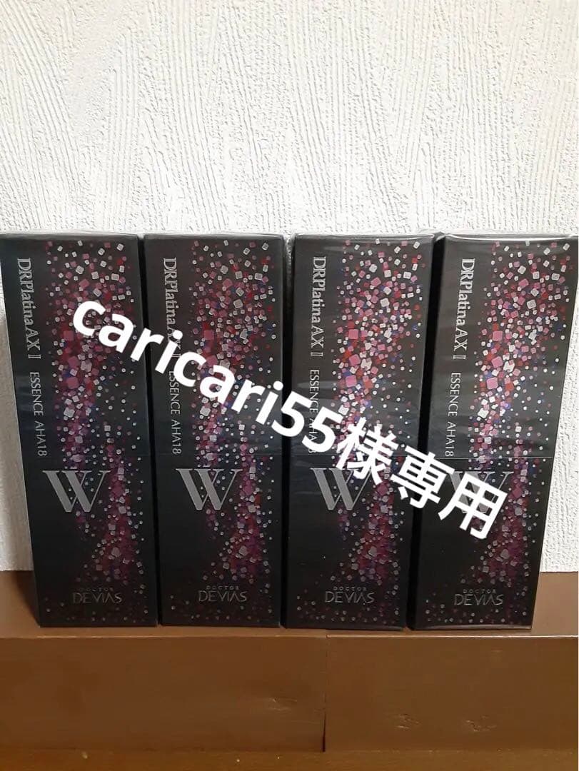 DRデヴィアスプラチナAXエッセンスAHA18Ⅱ