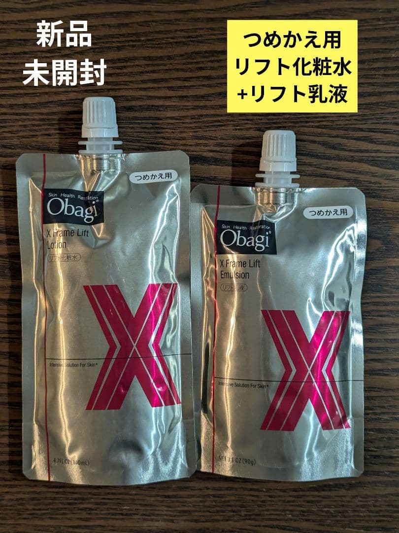 新品☆未開封Obagi オバジX 化粧水 乳液 詰め替えセット