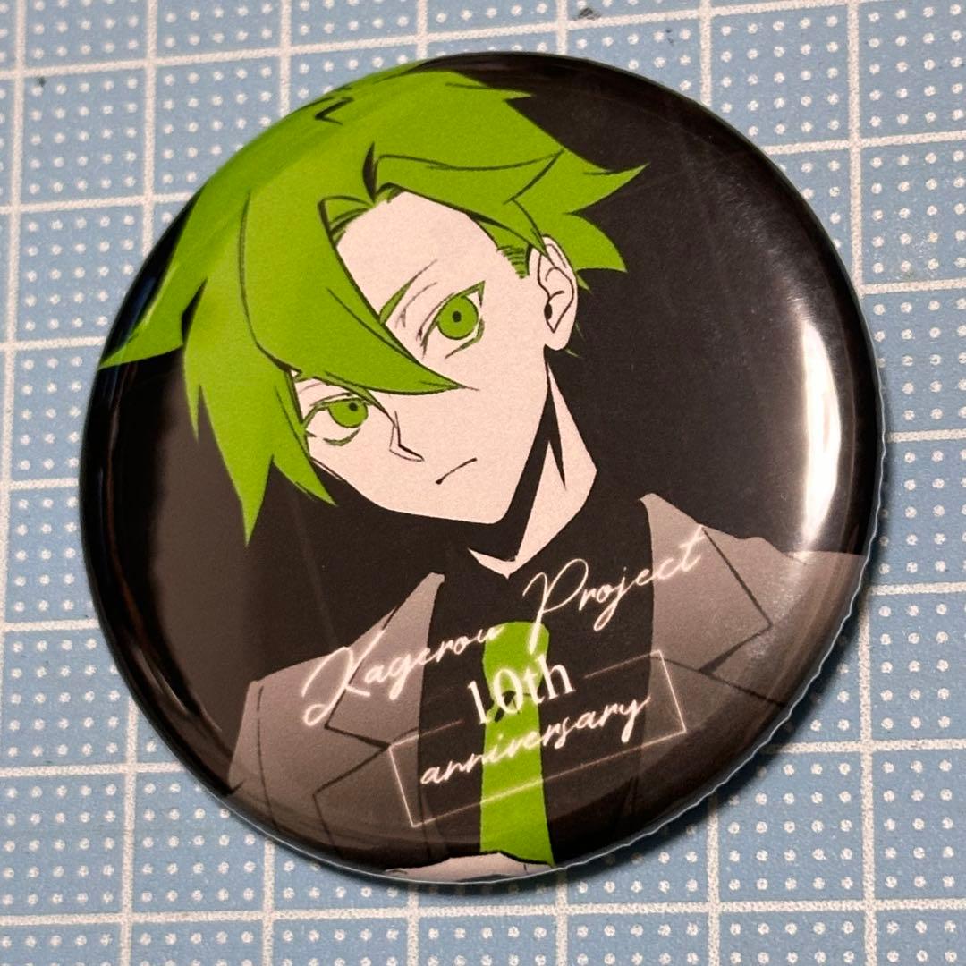 カゲロウプロジェクト カゲプロ セト 瀬戸幸助 缶バッジ 10周年 10th