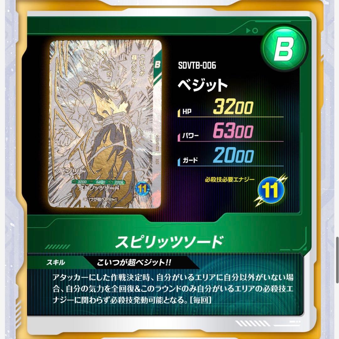 ドラゴンボール スーパーダイバーズ 9ポケットバインダー 新規カード