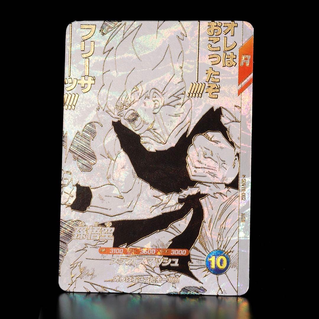 ドラゴンボール スーパーダイバーズ 9ポケットバインダー 新規カード