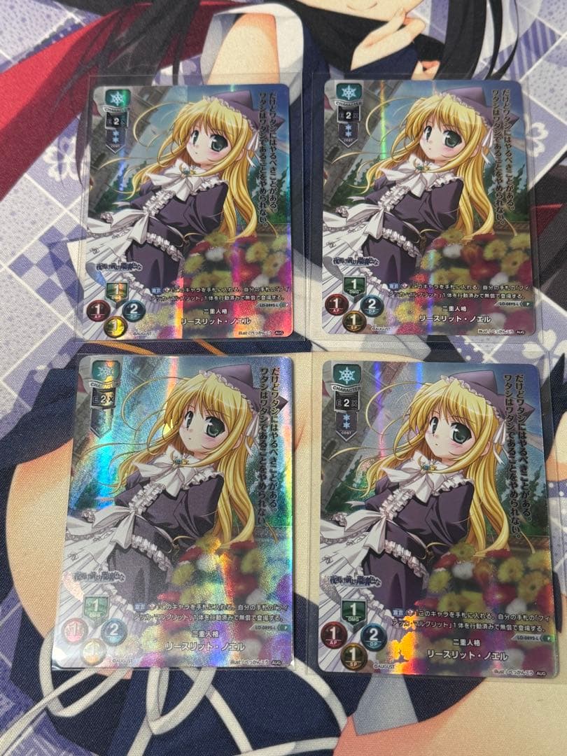 lycee オーガスト1.0 二重人格 リースリット・ノエル L 4枚 ラキカ