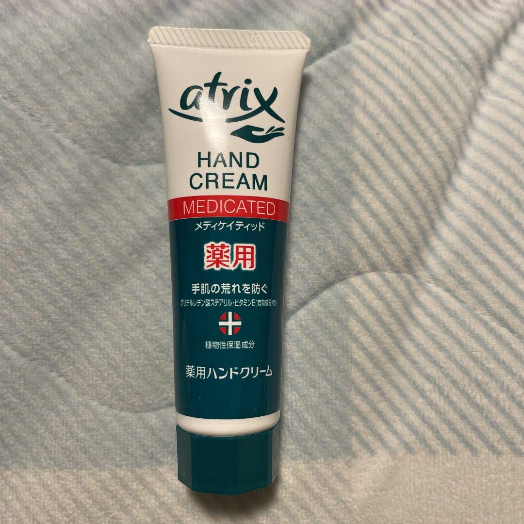 アトリックス メディケイテッド