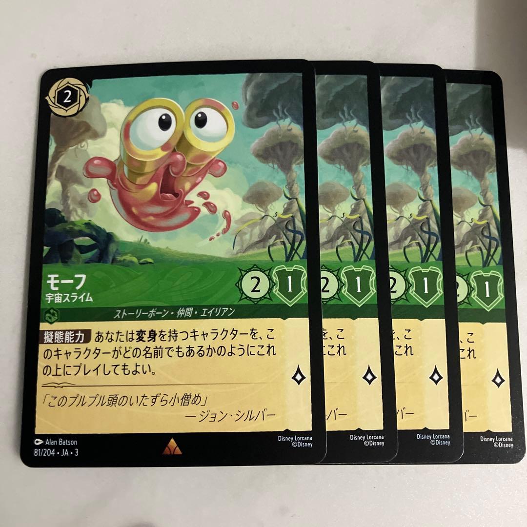 ロルカナ モーフ 宇宙スライム - メルカリ