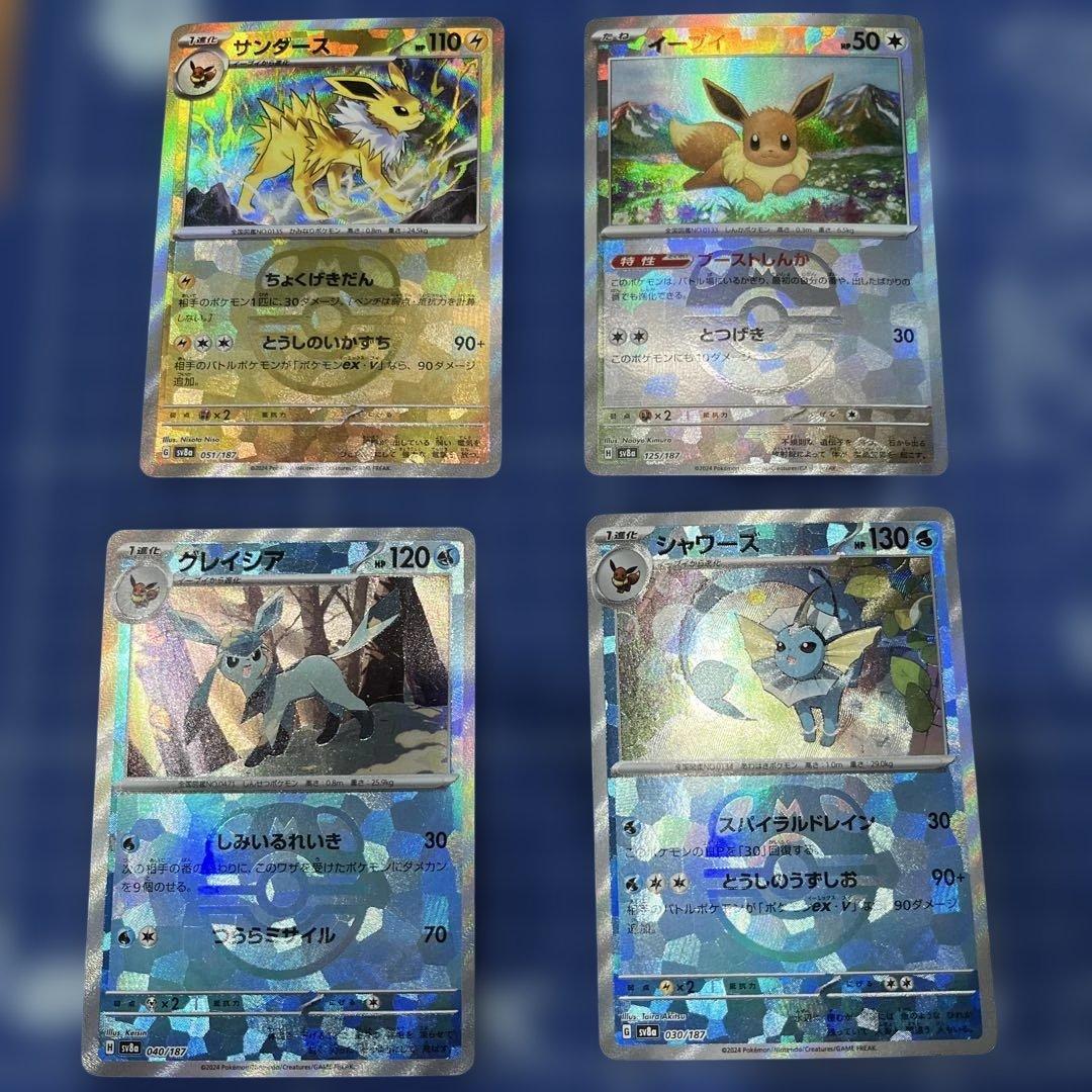 テラスフェス　マスターボール　ブイズ　ポケモンカード　イーブイ　グレイシア　など グレイシア (マスターボールミラー) {040/187} [SV8a/テラスタルフェス