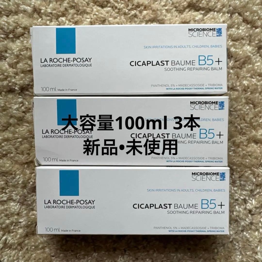 フェイスクリーム LA ROCHE-POSAY CICAPLAST Baume B5+ 100ml
