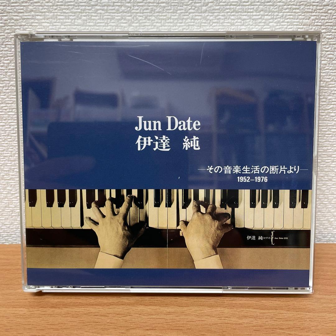 自主制作盤　希少　伊達純 / その音楽生活の断片より