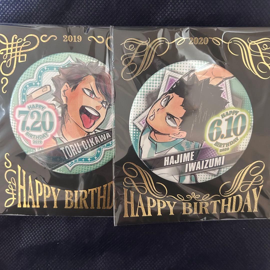 及川徹 岩泉一 バースデー缶バッジセット - メルカリ
