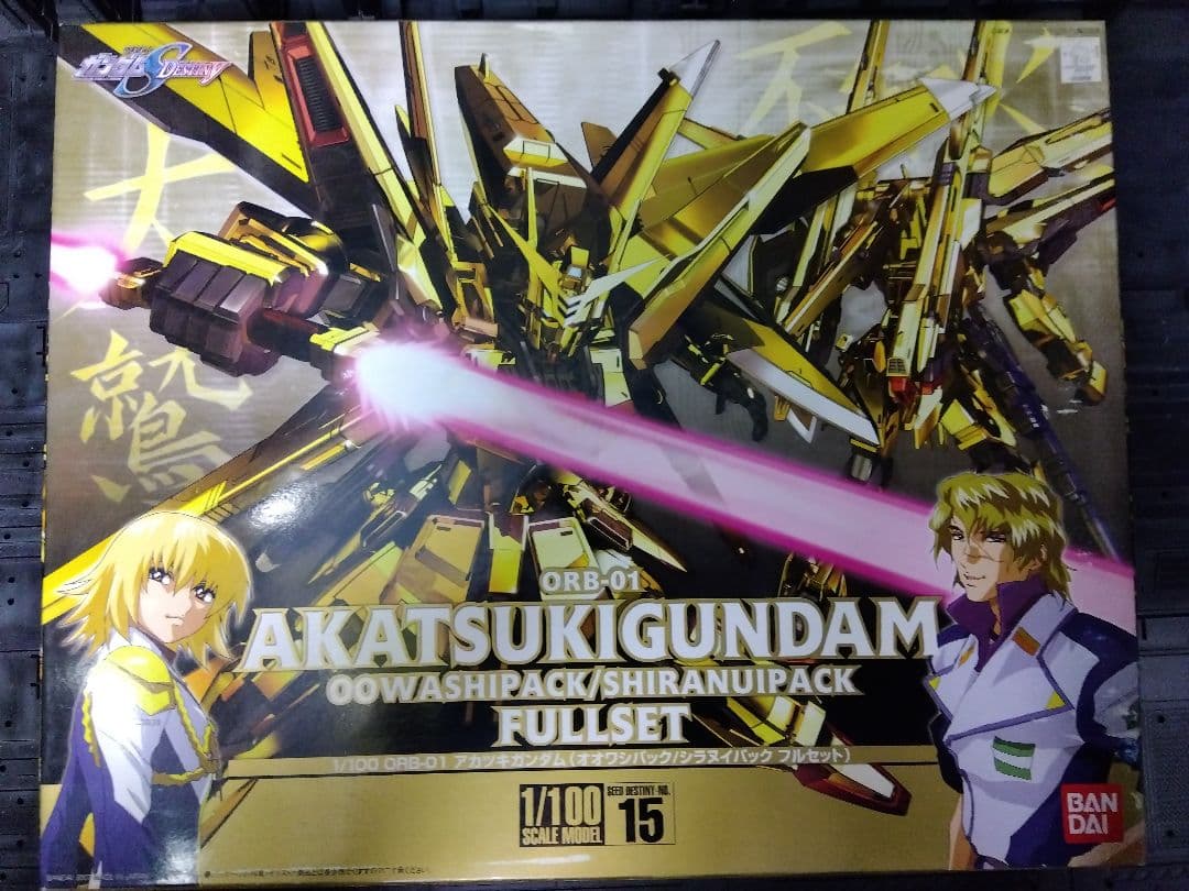 ヌ*ル様 アカツキガンダム　オオワシパック、シラヌイパック　フルセット　箱擦り傷