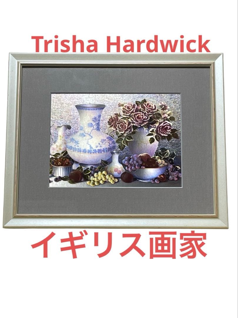 静物画 Trisha Hardwick トリッシャーハードウィッグ