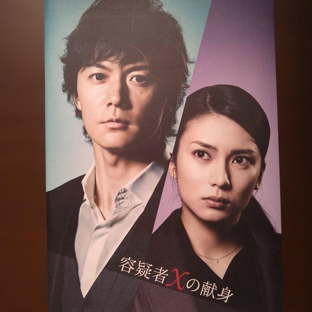 状態良好】映画 容疑者Xの献身 パンフレット/福山雅治 柴咲コウ 堤真一