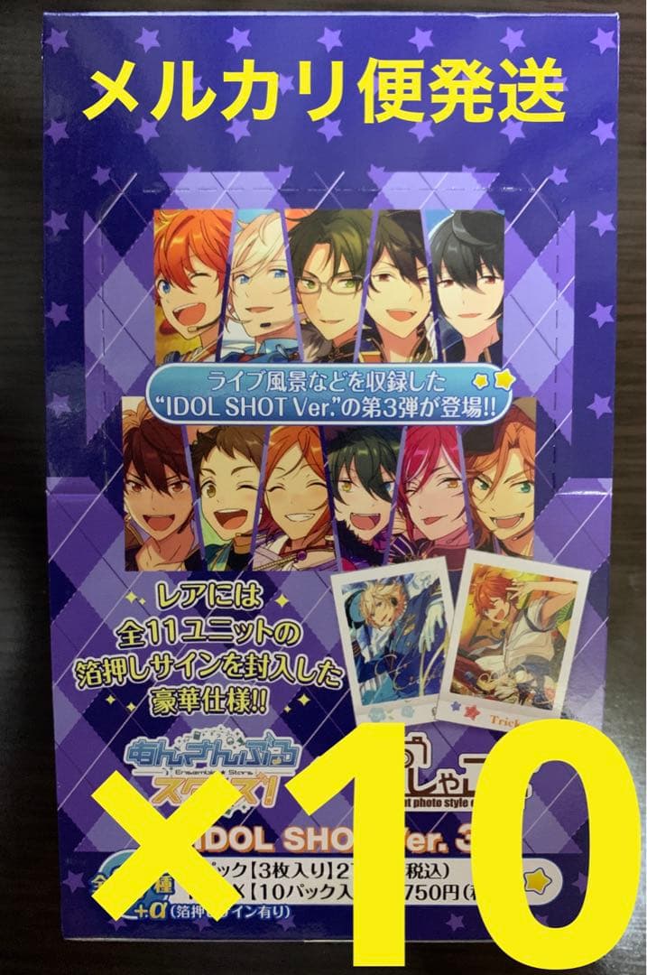 あんスタ ぱしゃこれ IDOL SHOT Ver.3×5box