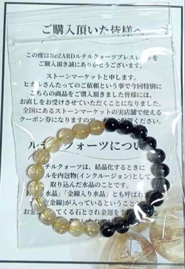 リザード ヒカル ReZARDルチルクォーツ×オニキス 金黒 - メルカリ