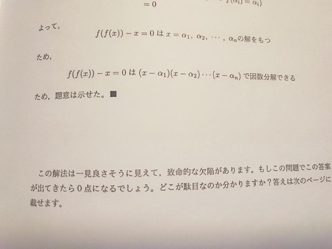 鉄緑会による数学 定石の確認と知識系統の整理 駿台 河合塾 入試数学の