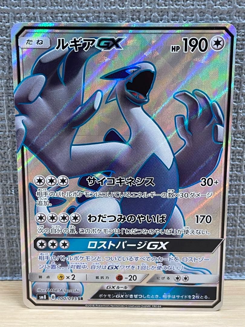 ルギアgx SR sm8 100/095 超爆インパクト 1枚 Pokemon