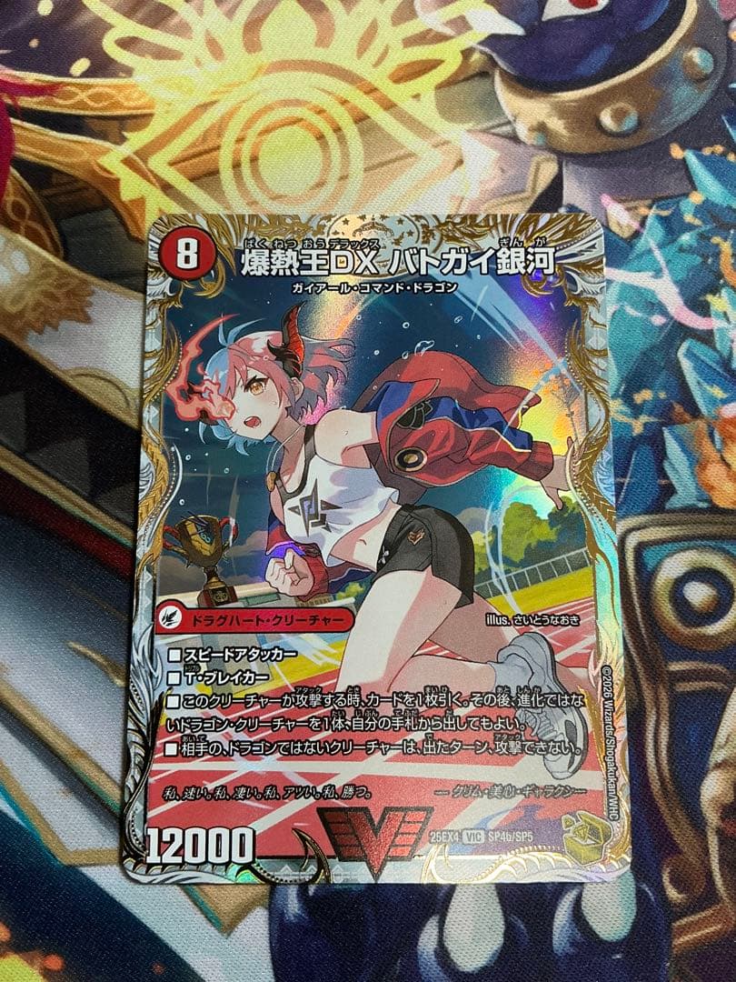 爆熱王DXバトガイ銀河/爆銀王剣バトガイ刃斗　金トレジャー