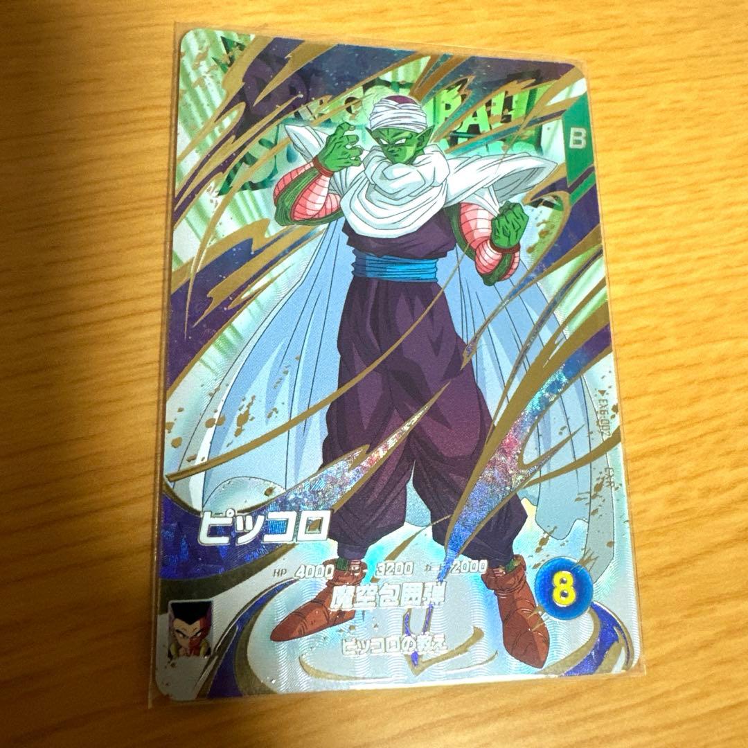 ドラゴンボール スーパーダイバーズ ピッコロ エクストラレア - メルカリ