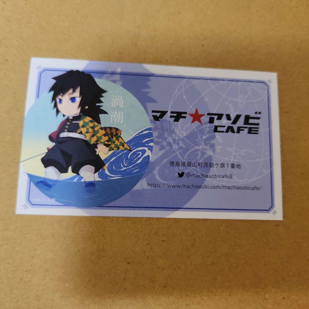 鬼滅の刃 アイスクリームカフェ 2023 ランダムアクリルスタンド 冨岡