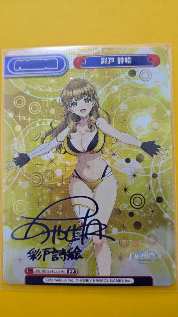 Reバース ドルフィンウェーブ 彩戸詩絵 PP DW/001B-P004PP