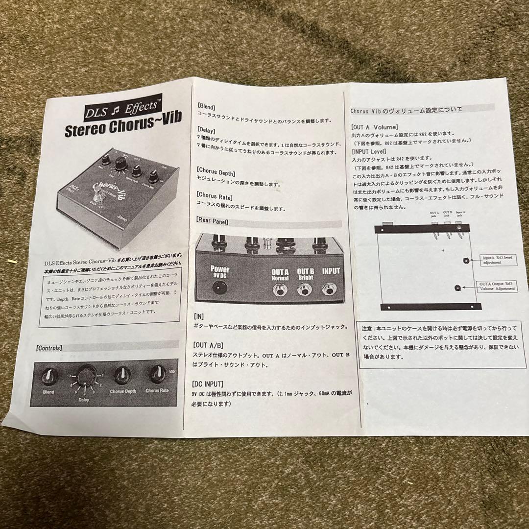 中古】エレキギター コーラス DLS Effects Chorus-Vib
