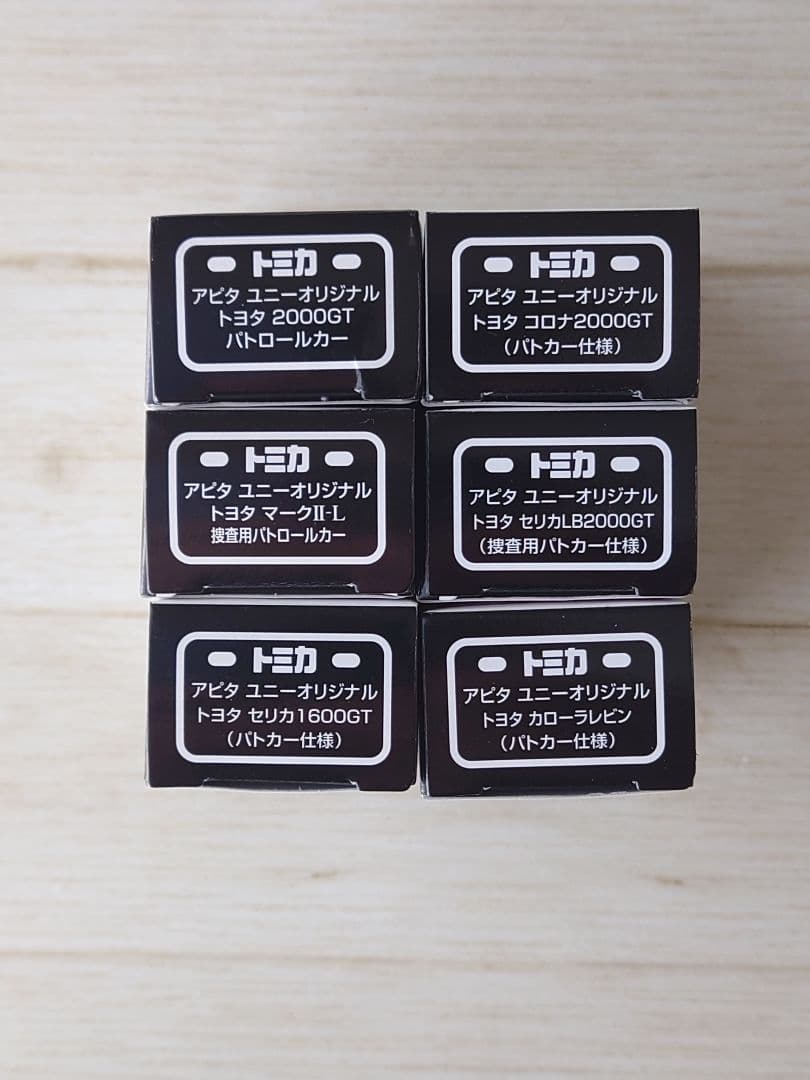 トミカ アピタ・ユニー限定 歴代トヨタスポーツカーセレクション 6台