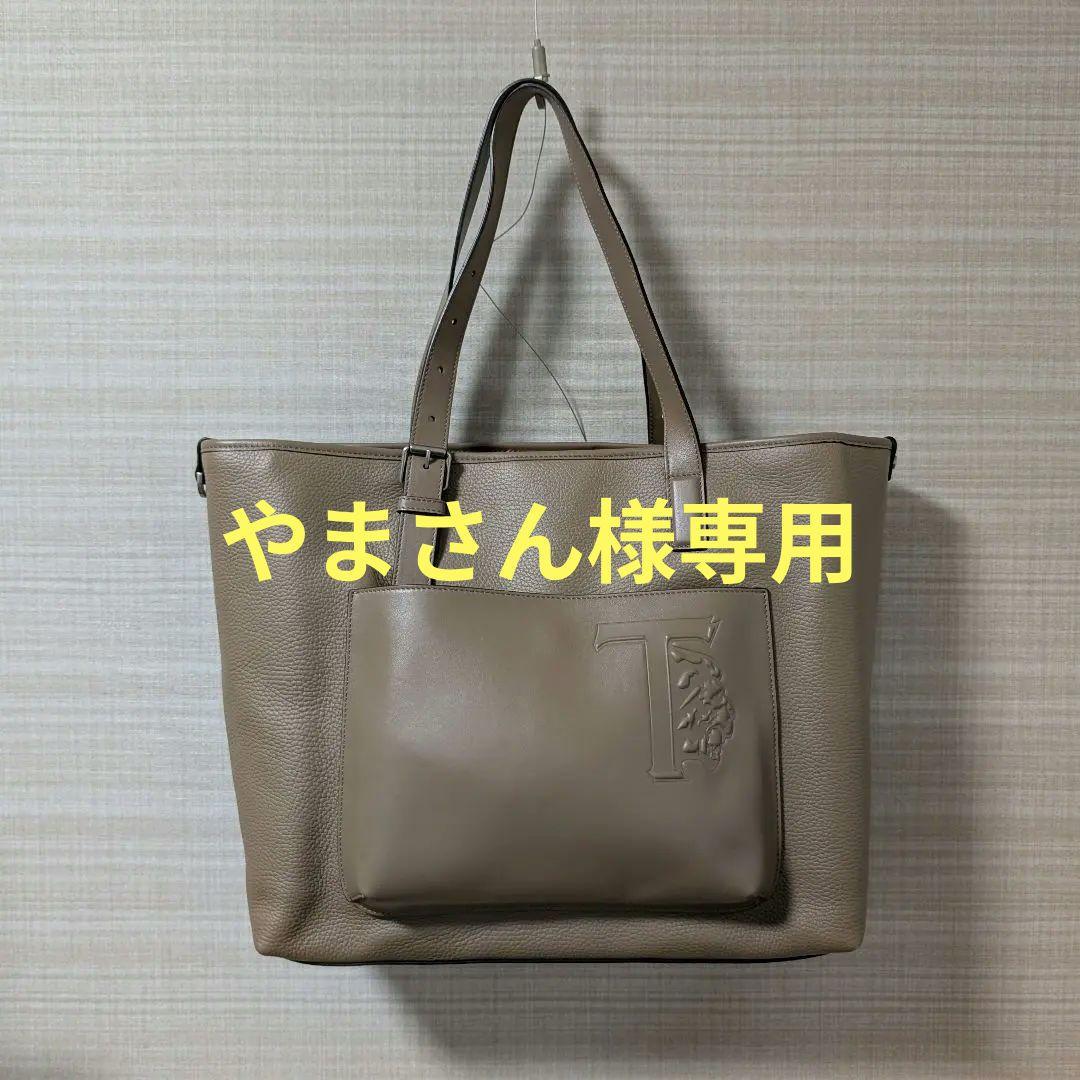 やまさん　Tod's Tライオン トープ レザー トートバッグ