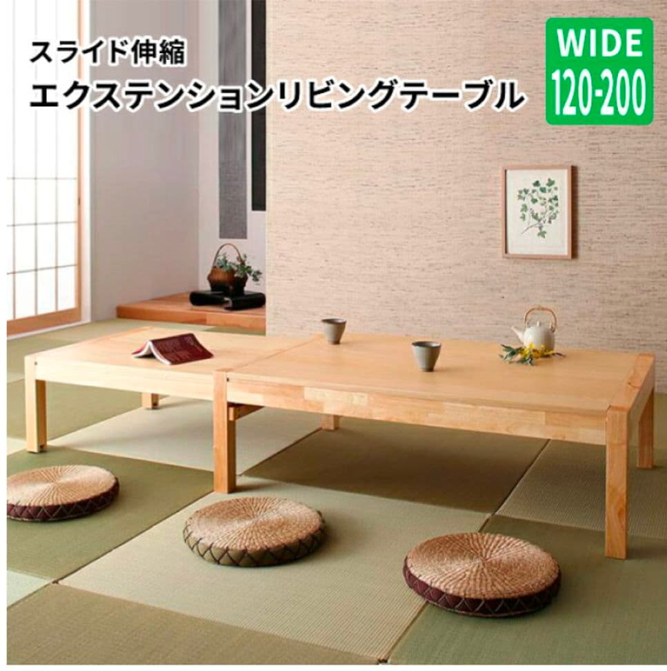 【お値下げ】エクステンションリビングテーブル Elcua 幅120-200cm スライド伸縮 エクステンションリビングテーブル Elcua エルクア W120